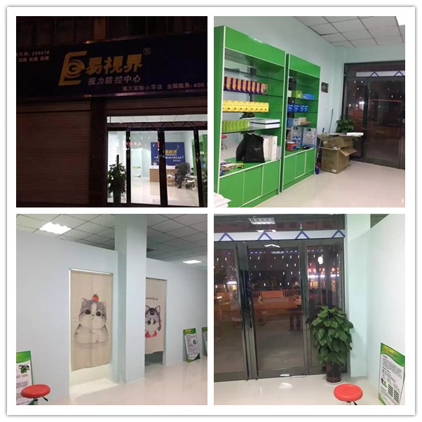 易視界第三實驗小學店裝修完畢即將營業