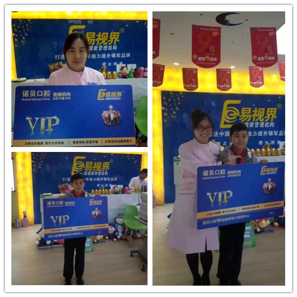 易視界與諾貝口腔強強聯(lián)合