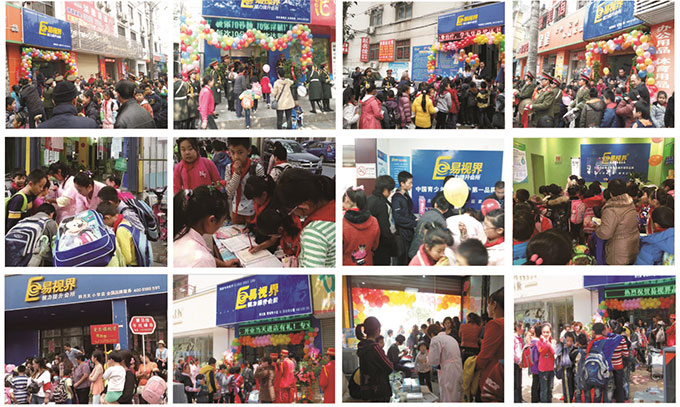 易視界店面非?；鸨? width=