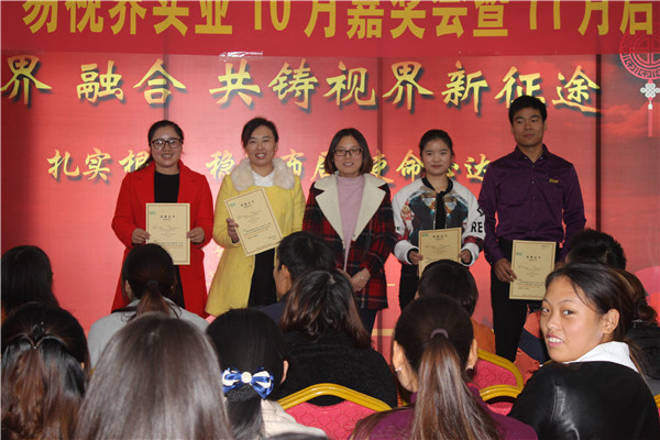 易視界實業十月表現優異的小伙伴