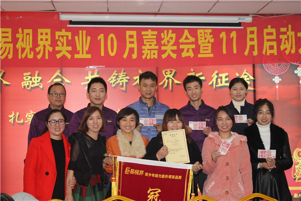 易視界10月表現優異的小伙伴