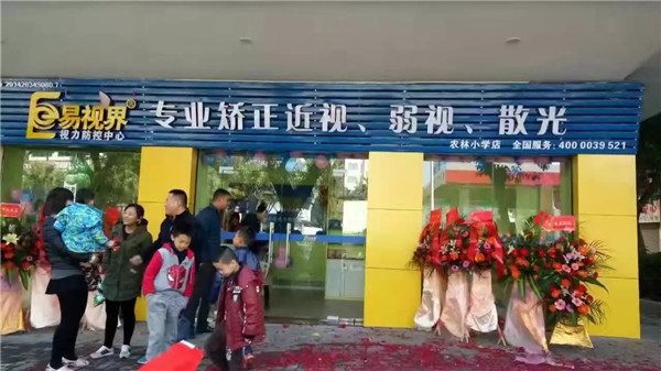 易視界農林小學店今天營業