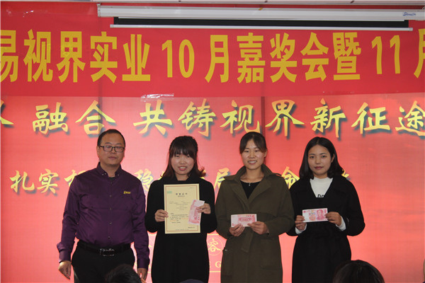 易視界10月表現優異的小伙伴