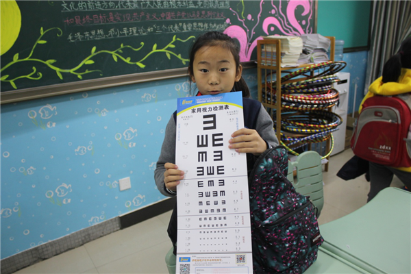 易視界眼健康機構走進鄭東實驗小學