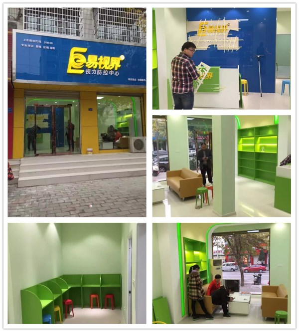 易視界崇高路店裝修完畢即將開(kāi)業(yè)