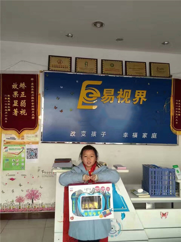 易視界21天養成用眼好習慣活動火熱進行中