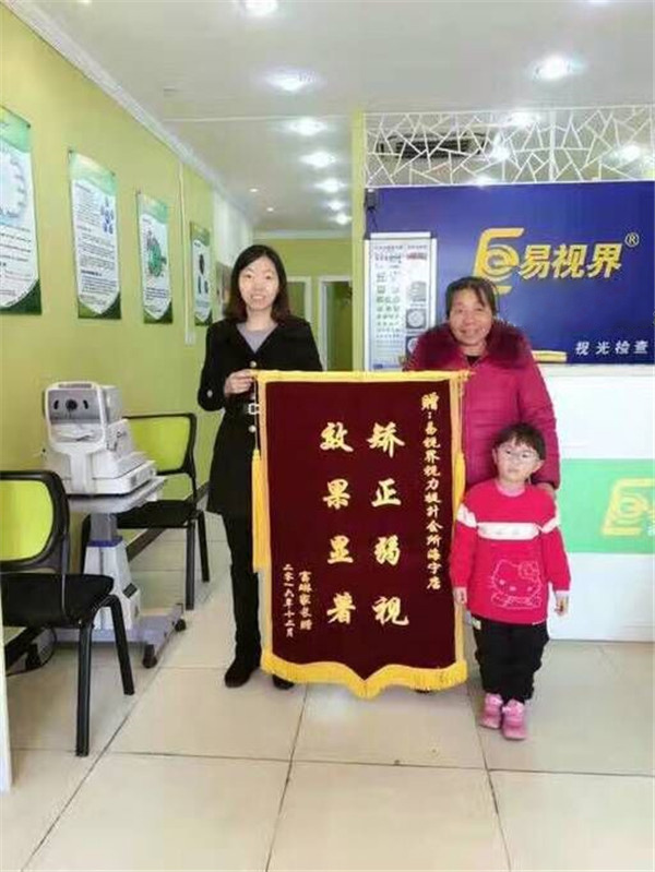 因?yàn)楹⒆犹嵘Ч眉议L贈送錦旗