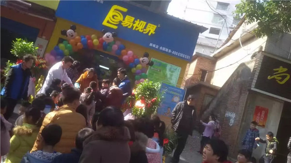 易視界雁峰店開業當天十分的火爆