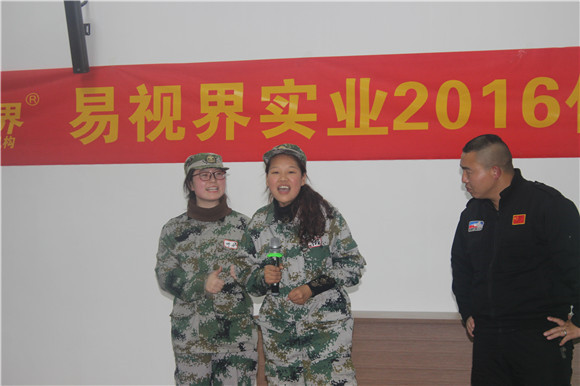 易視界精英上臺發表演講