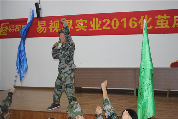 易視界精英上臺發表演講