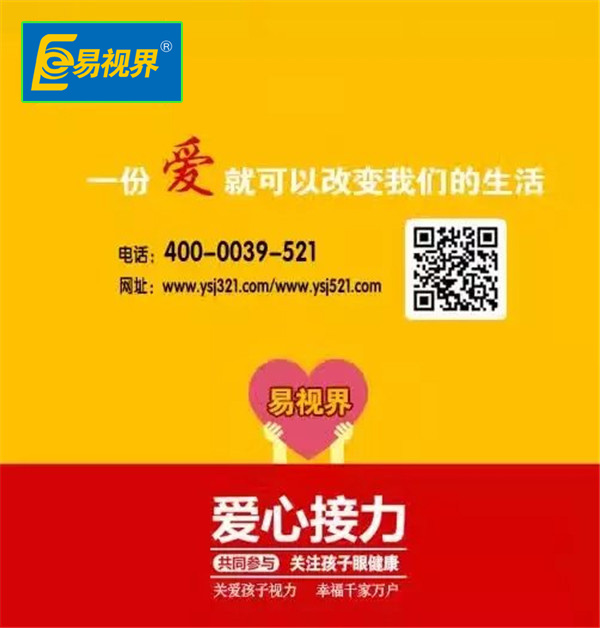 易視界護(hù)眼小知識(shí)近視會(huì)遺傳嗎？