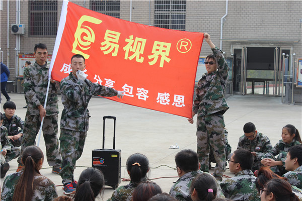 易視界精英發表演講