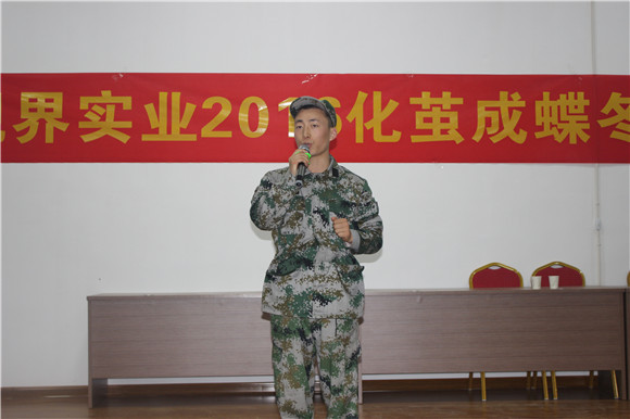 易視界精英上臺發表演講