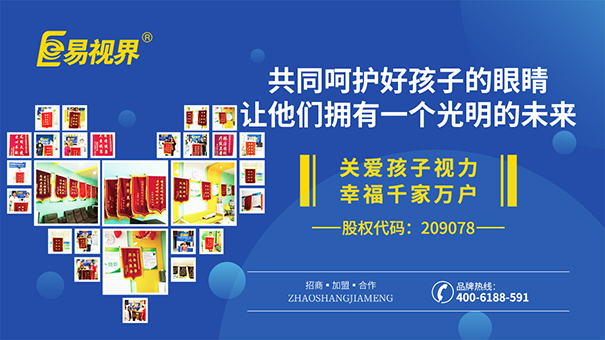 2016年度視力防護加盟哪家好