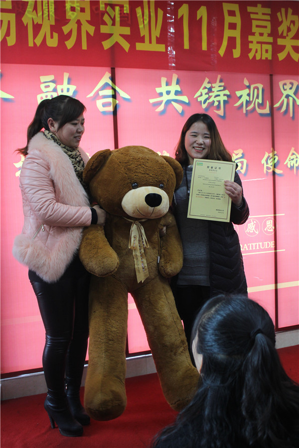 易視界表現優秀的小伙伴上臺領獎