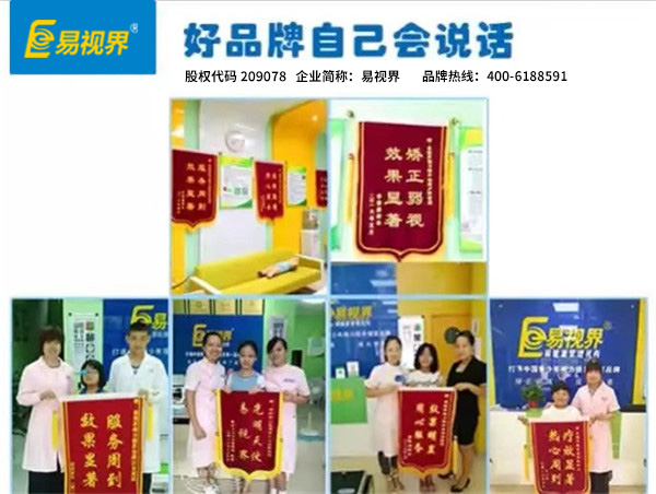 易視界用效果證明自己提升弱視顯著