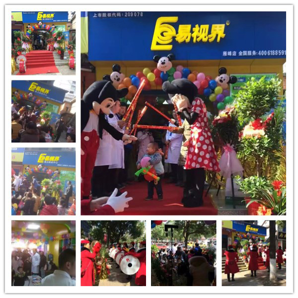 易視界雁峰店裝修完畢開始營業