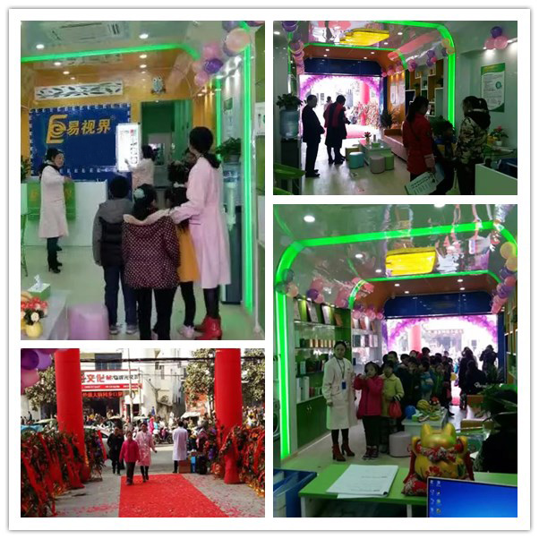 易視界二小店今天開門營業