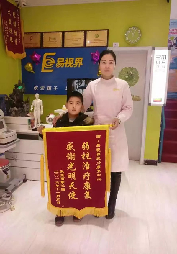 易視界防護之星朱熙雨