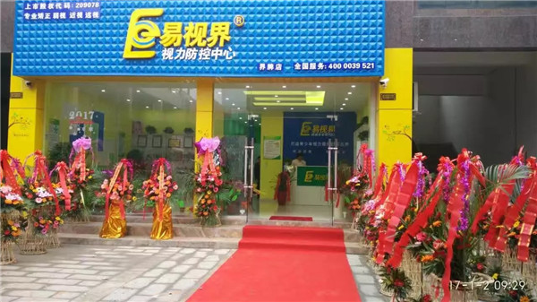 易視界界牌店裝修完畢即將營業