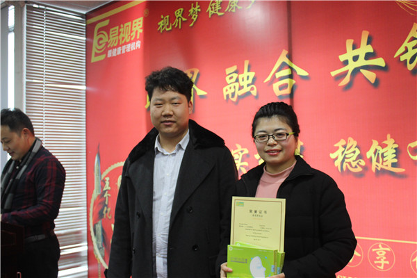 易視界表現優秀的小伙伴上臺領獎