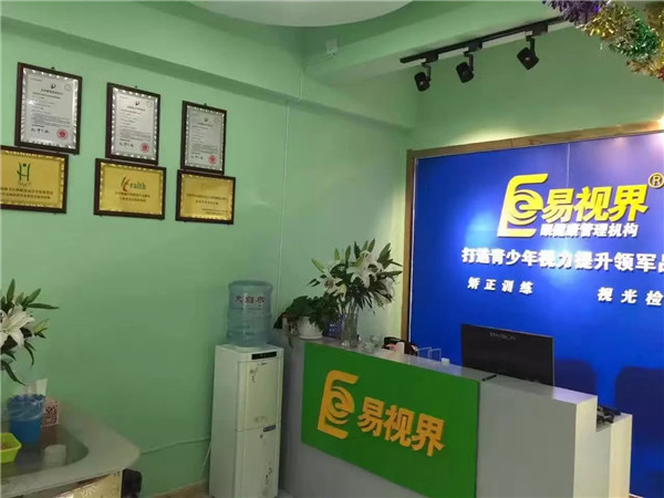 易視界櫻桃園小學店裝修完畢開始營業