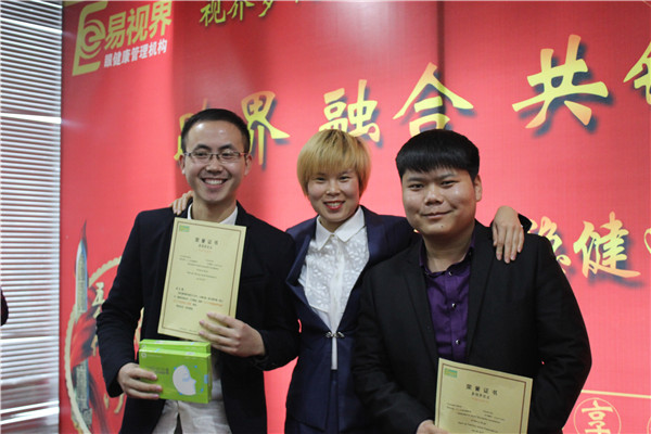 易視界表現優秀的小伙伴上臺領獎