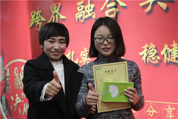 易視界表現優秀的小伙伴上臺領獎