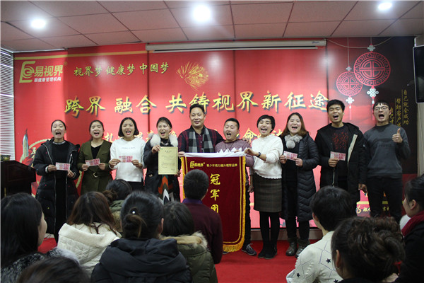 易視界冠軍店上臺領獎