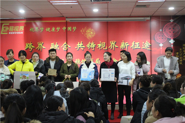 易視界表現優秀的小伙伴上臺抽獎