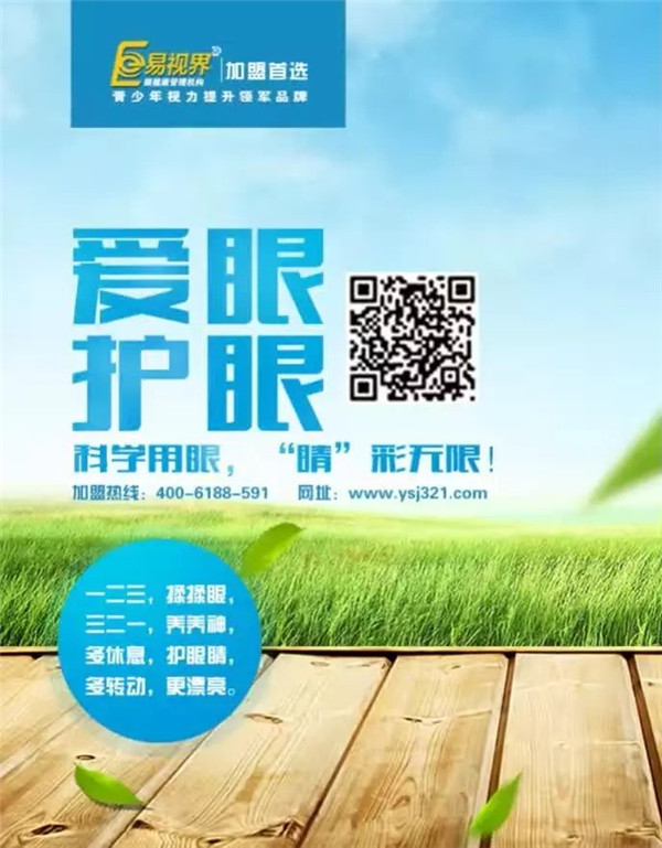 專業矯正視力哪里有