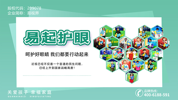 孩子弱視的五個表現_易視界