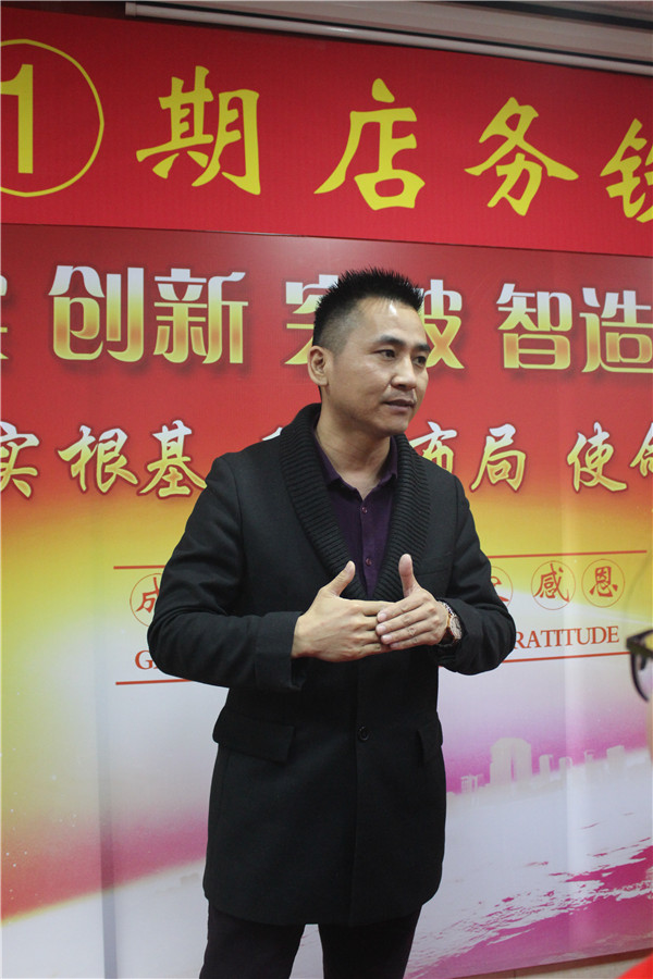 易視界陶總發表講話