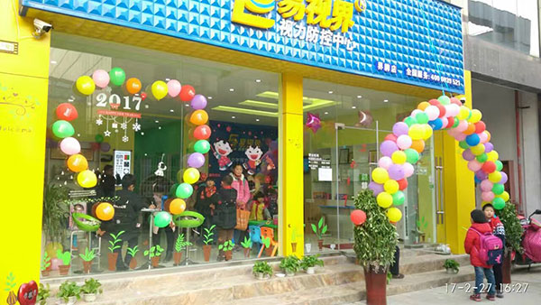 易視界界牌店開業場面十分火爆