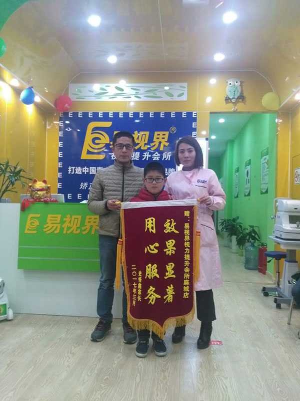 家長(zhǎng)的信任是對(duì)我們工作的最大肯定，感謝史懌鑫家長(zhǎng)對(duì)易視界的信賴！