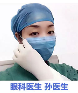 易視界南陽(yáng)眼科醫(yī)生 孫醫(yī)生