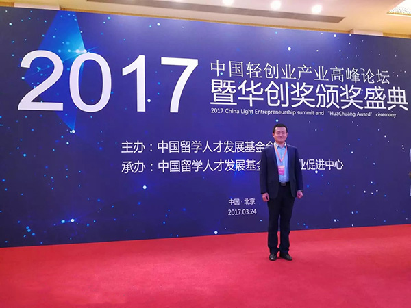 易視界實業集團陳奇總經理受邀參加此次盛典