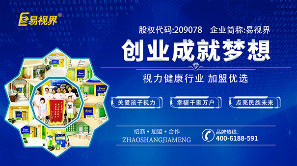 春節保護孩子視力刻不容緩_易視界
