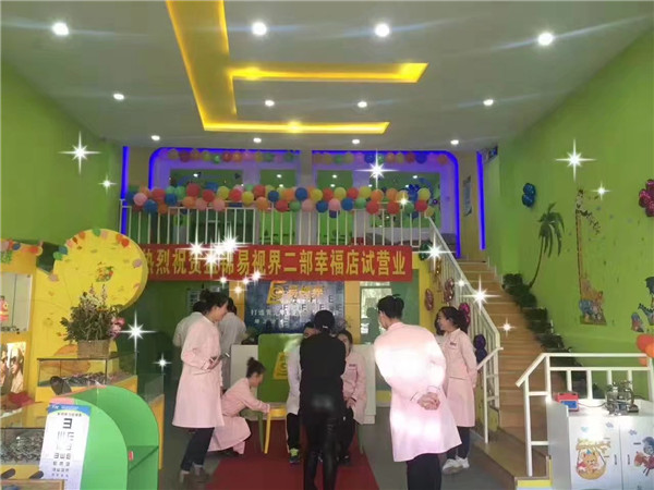 易視界幸福小學店店內環境