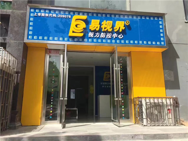 易視界朝陽路開始試營業