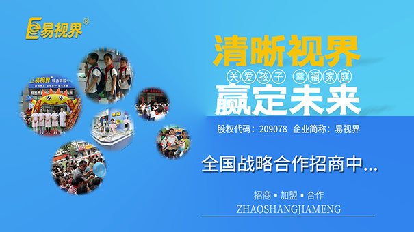 視力提升哪家好？如何護眼最有效