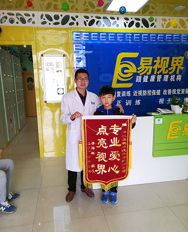 易視界矯正效果怎么樣？家長來店面送錦旗表示感謝