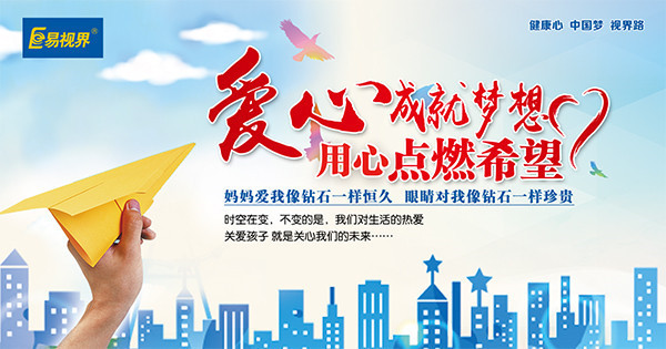 800度以上的近視會(huì)帶來(lái)哪些并發(fā)癥_易視界