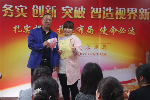 易視界優秀小伙伴上臺領獎