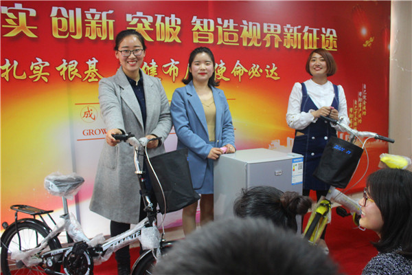 易視界自行車,電冰箱獎(jiǎng)品