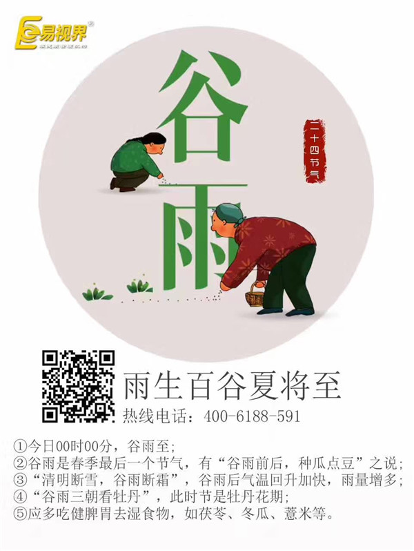 易視界提醒您暮春夏將至 養肝抑“春火”