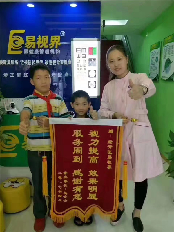 易視界防護之星毛景森和毛景陸