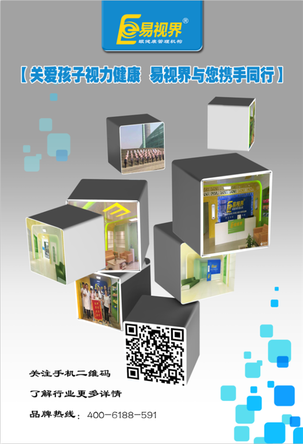 視力保健加盟為什么創業者更傾向于選擇易視界