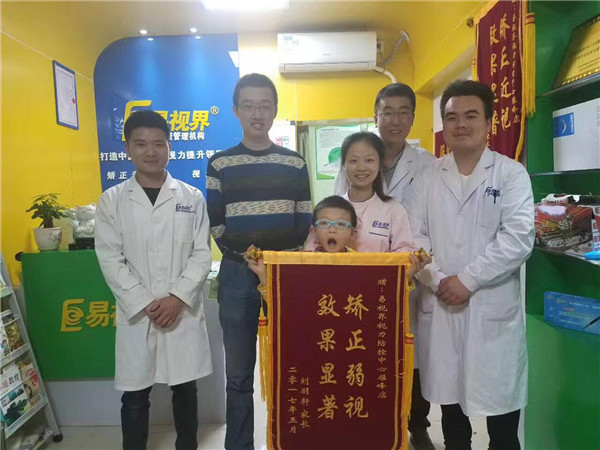 易視界弱視提升效果到底怎么樣？效果說話家長稱贊送錦旗