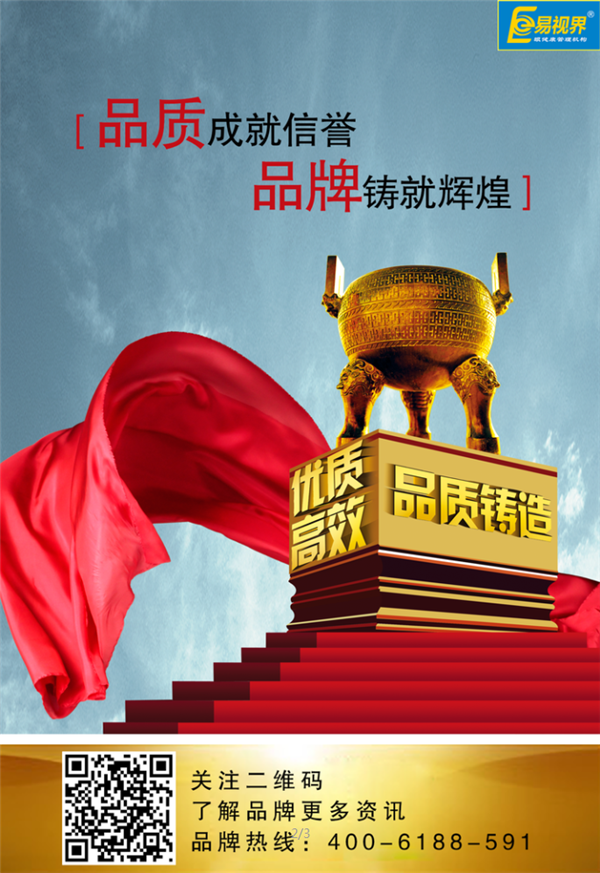 視力矯正加盟哪個(gè)品牌好?易視界帶您走向成功